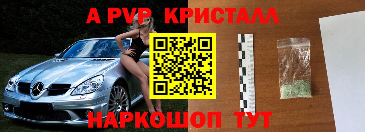A-PVP Crystall  Альфа ПВП Соль  Нижний Тагил  Вход с VPN  Alpha PVP  Альфа ПВП СК КРИС 