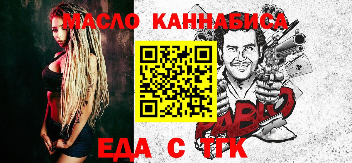 Нижний Тагил  Canna-Cookies конопля  Вход с VPN 