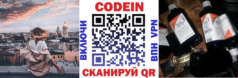 Codein Purple Drank  Нижний Тагил 