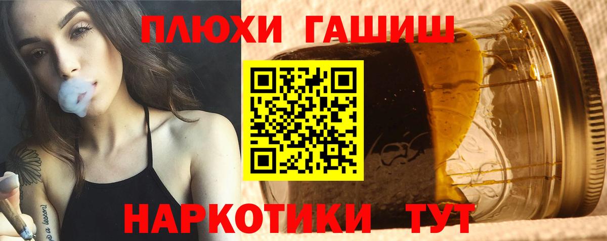 Нижний Тагил  ГАШ ice o lator  ГАШ гашик  ГАШ  Вход с VPN 