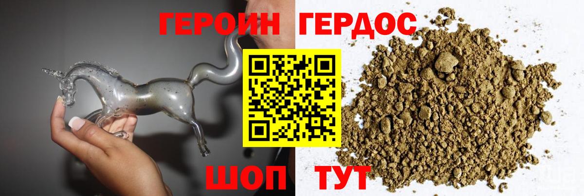 ГЕРОИН герыч  Вход с VPN  Нижний Тагил 