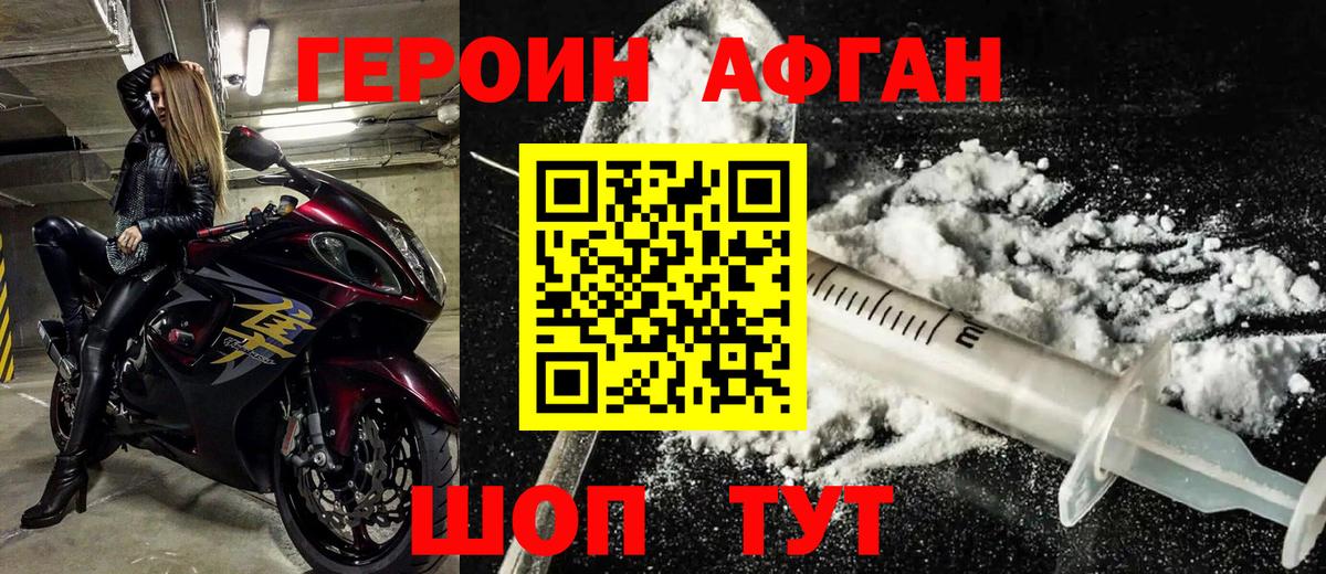 ГЕРОИН гречка Нижний Тагил