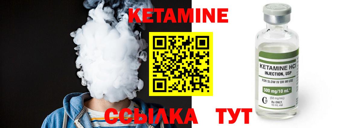 КЕТАМИН VHQ  Вход с VPN  Нижний Тагил  КЕТАМИН VHQ 