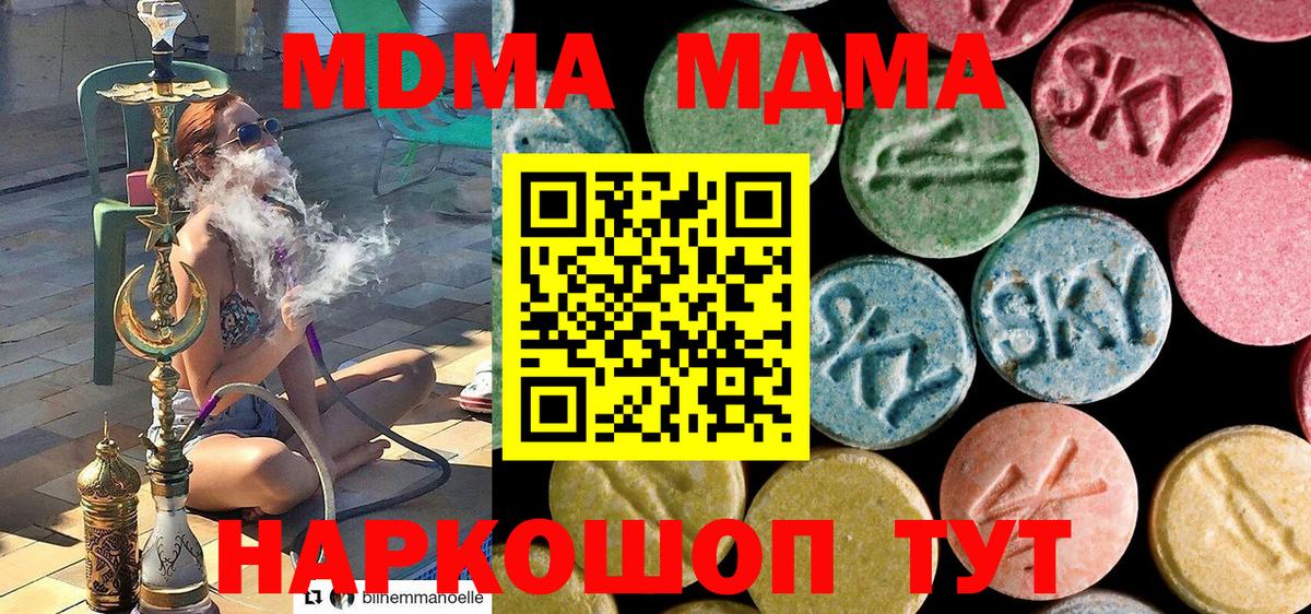 МДМА  МДМА crystal  Вход с VPN  Нижний Тагил  МДМА VHQ 