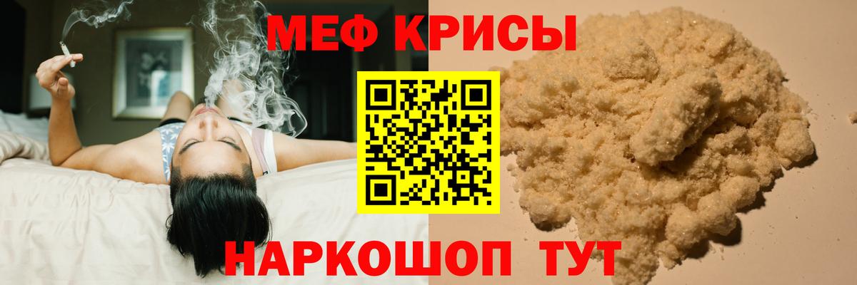 МЕФ мука Нижний Тагил