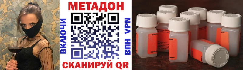Метадон кристалл  mega ссылки  Нижний Тагил 