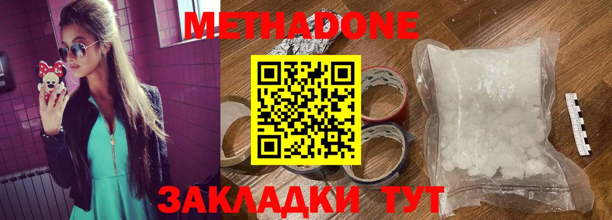 Метадон белоснежный Нижний Тагил