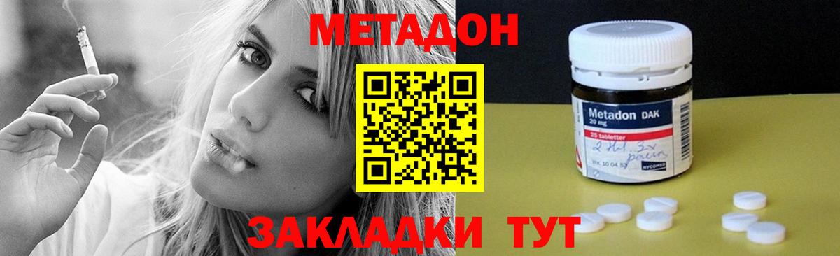 Нижний Тагил  kraken как войти  Вход с VPN  МЕТАДОН VHQ  МЕТАДОН кристалл 