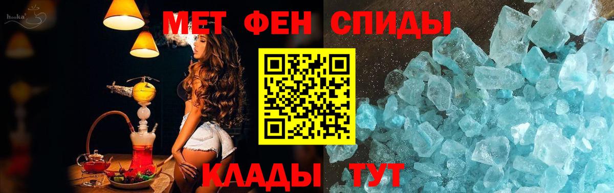 МЕТАМФЕТАМИН витя Нижний Тагил