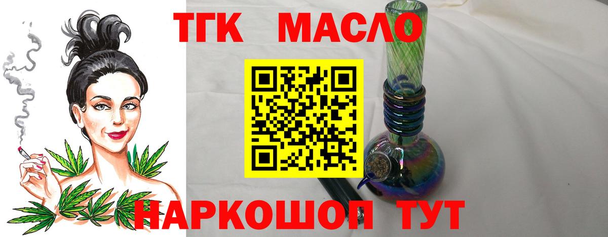Дистиллят ТГК Wax Нижний Тагил